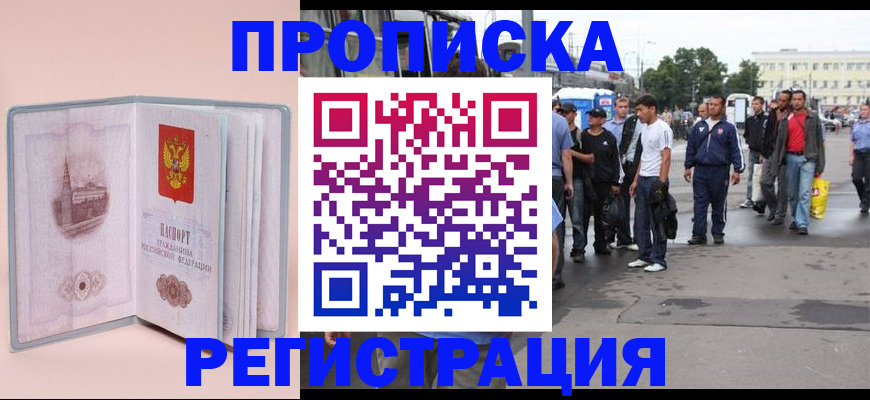 регистрация для школы в Южно-Сахалинске